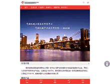 Tablet Screenshot of jlztzb.cn